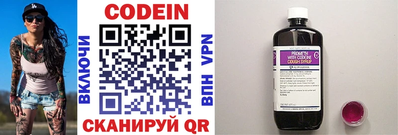 Кодеин напиток Lean (лин)  Купить где  Наволоки 