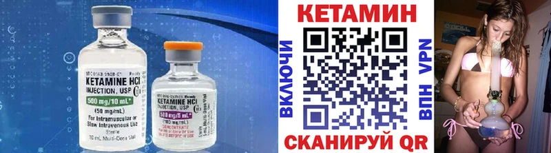 Кетамин ketamine  Купить закладки  Наволоки 