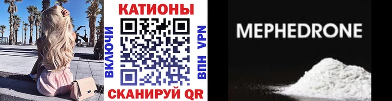 МЯУ-МЯУ мука Купить закладки Наволоки