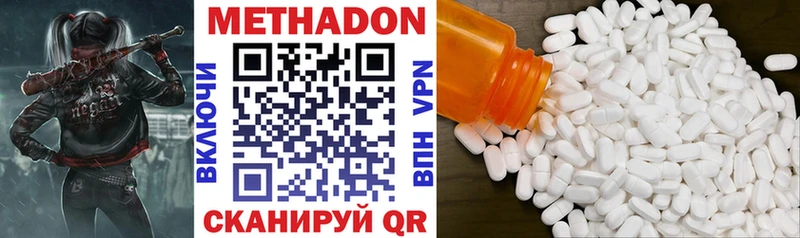 Купить  Наволоки  Метадон methadone 